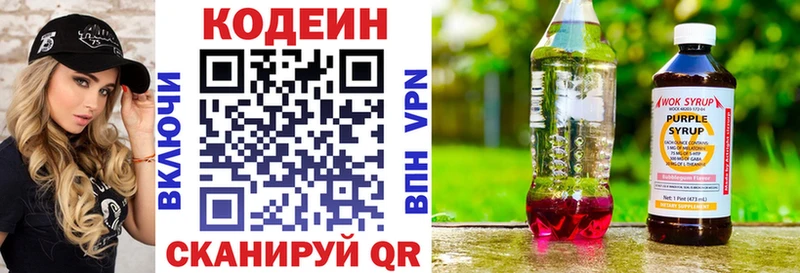 купить закладку  Сясьстрой  даркнет телеграм  Кодеин напиток Lean (лин) 